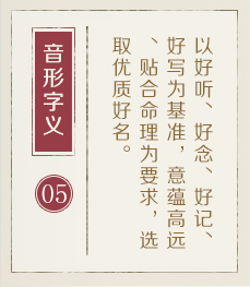 桂林起名流程五