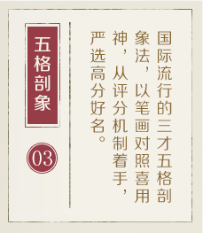 桂林起名流程三